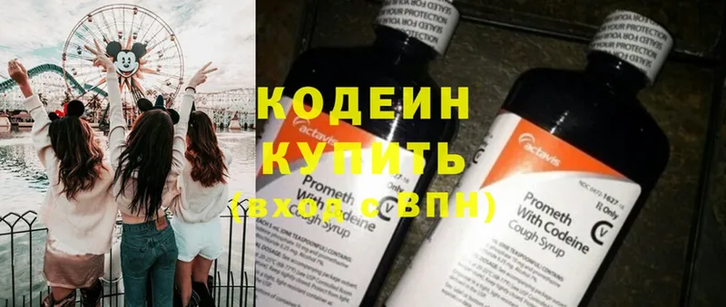 Codein Purple Drank  Кушва 