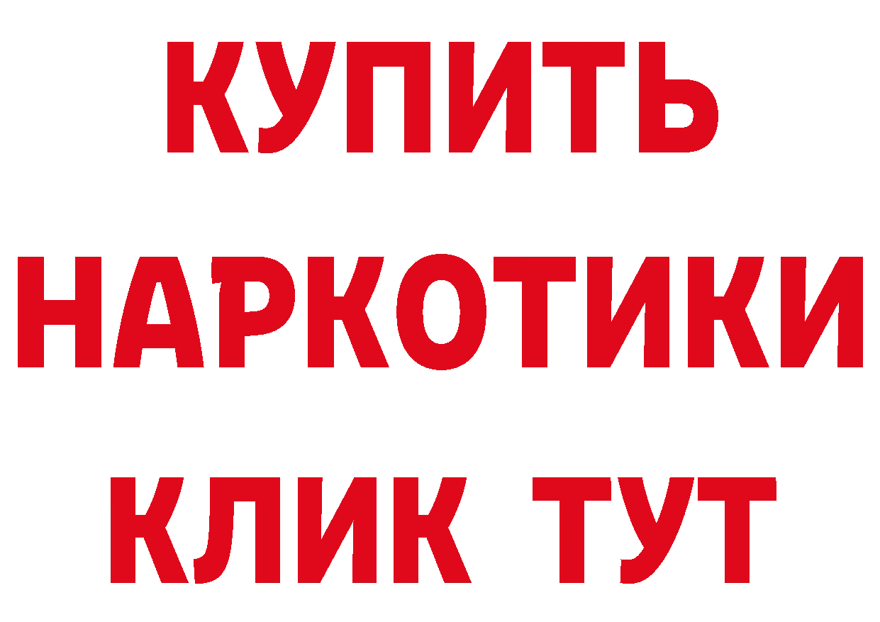 Бутират буратино ссылки площадка кракен Кушва